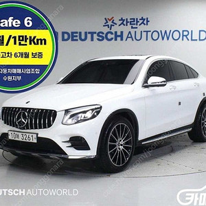 특가!벤츠 GLC클래스 X253 GLC 220 d 4MATIC 프리미엄 쿠페!! 3,030만원 수원 도이치오토월드 왕카