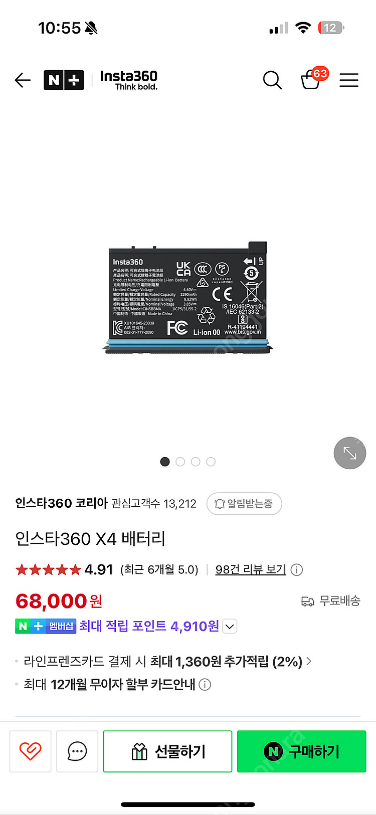 인스타360x4새제품+다이브번들,기타 악세사리20만원상...--4