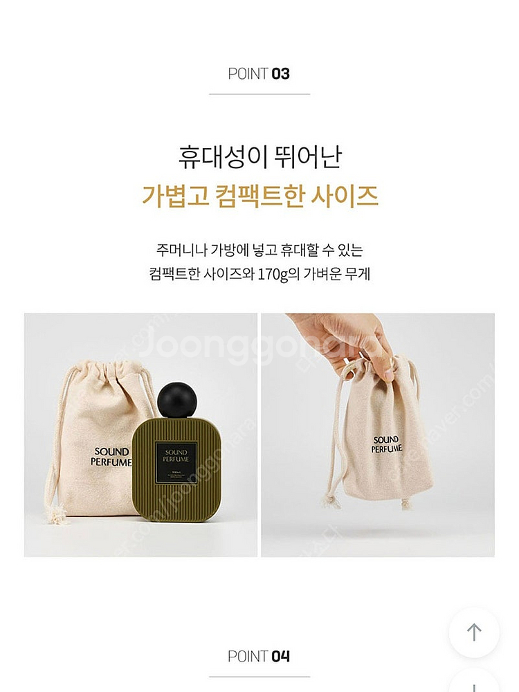 사운드퍼퓸 디퓨저 기능 블루투스 스피커(미사용)--3