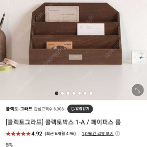 콜렉토 그라프 두가지