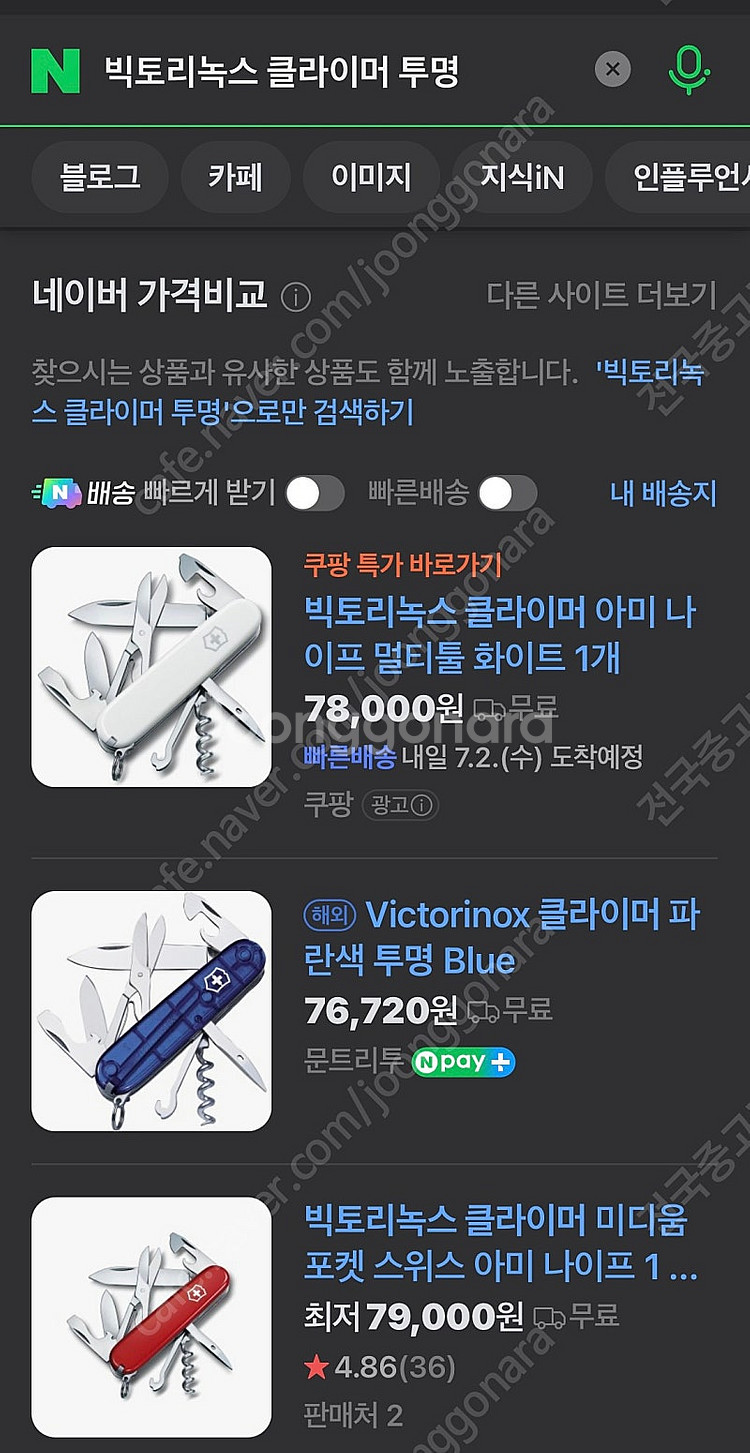 빅토리녹스 클라이머+캠퍼--3