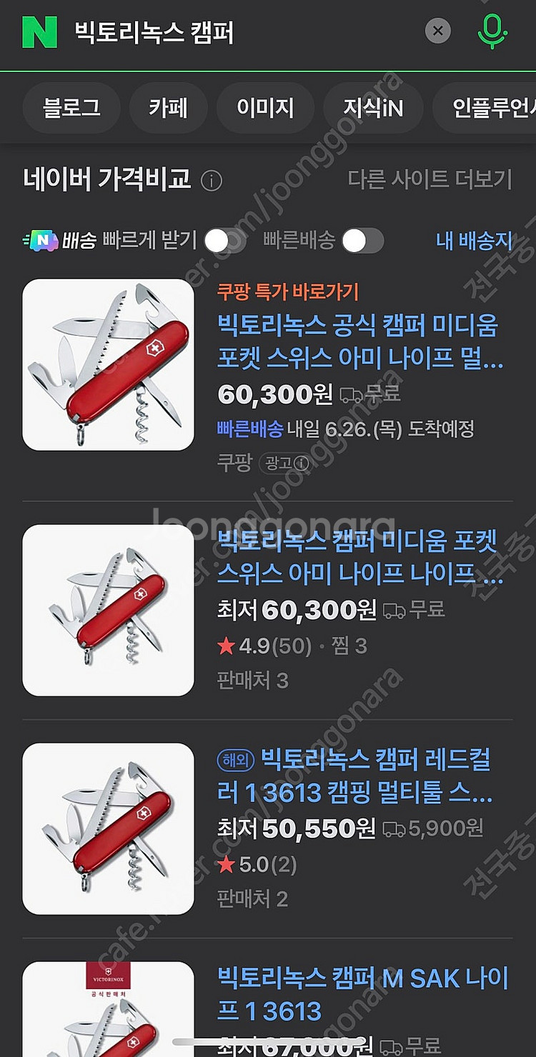 빅토리녹스 클라이머+캠퍼--4