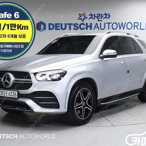 특가!벤츠 GLE 클래스 W167 GLE 450 4MATIC!! 4,850만원 수원 도이치오토월드 왕카