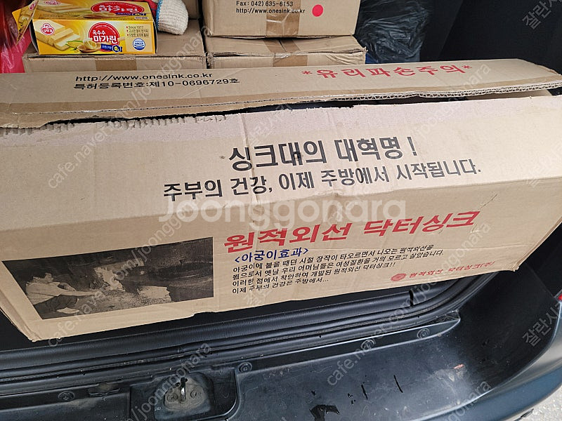원적외선 닥터싱크--0