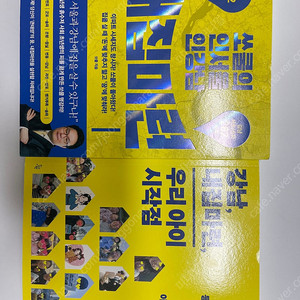 쏘쿨 부동산 책 2권 / 인서울 인강남 내집마련