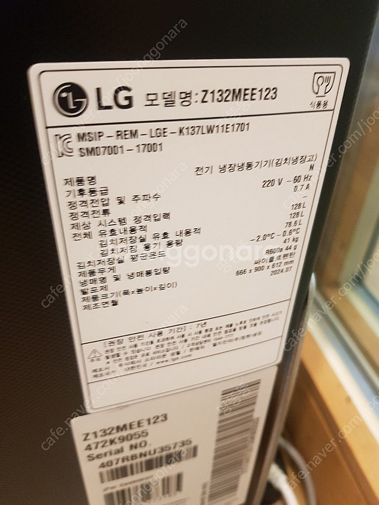 LG 오브제 뚜껑 김치 냉장고--1
