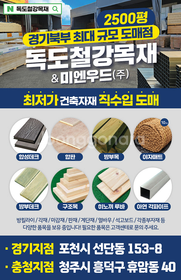 고밀도 합성데크 울타리데크 합성휀스--3