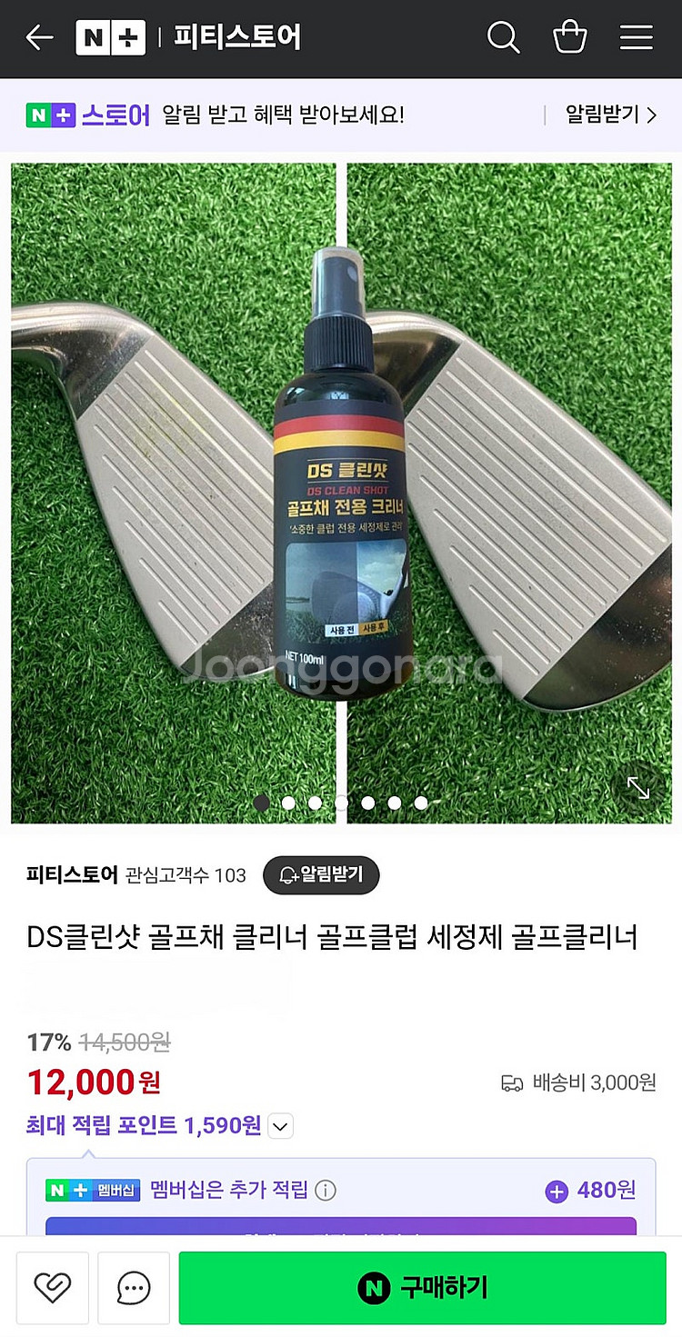 DS 클린샷 골프채 클리너 + 수건--1