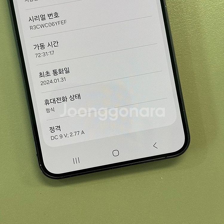 갤럭시S24 오닉스블랙색상 256용량 미파손 무잔상 특...--3