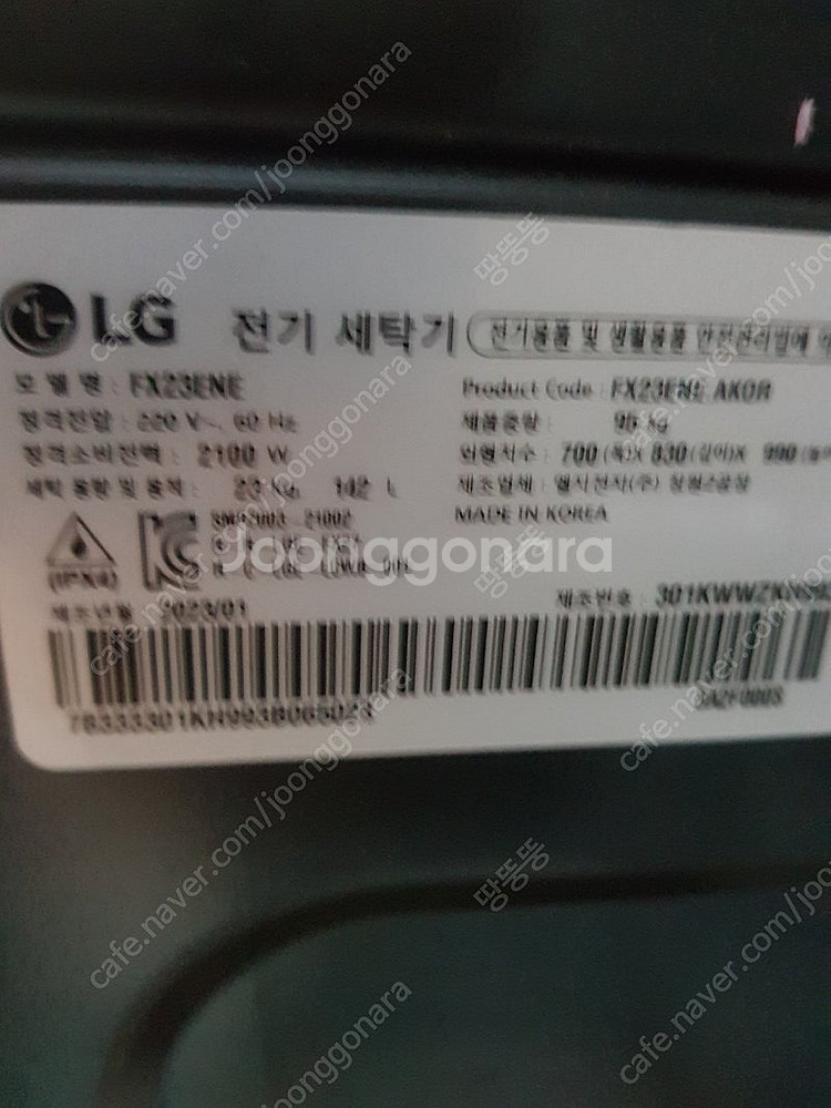 LG 오브제 23키로 세탁기, 미니워시 포함--1