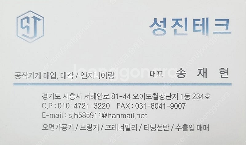 오면가공기 SNK RB-4N 매각합니다.--5