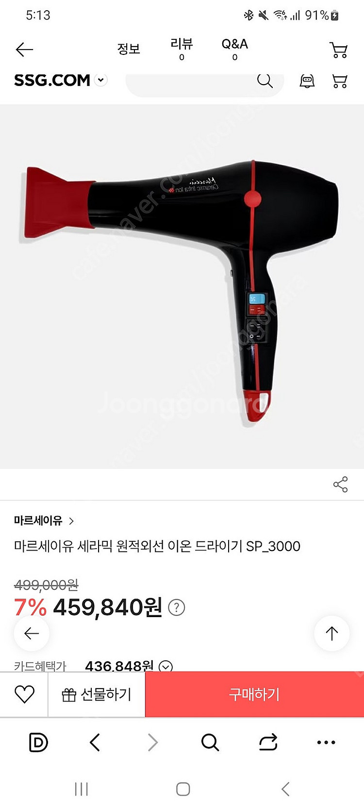 FHI 마르세이유 세라믹 원적외선 이온 드라이기--7