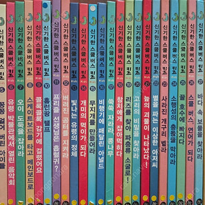신기한 스쿨버스 키즈 + 콜디건 41권