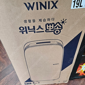 위닉스 제습기