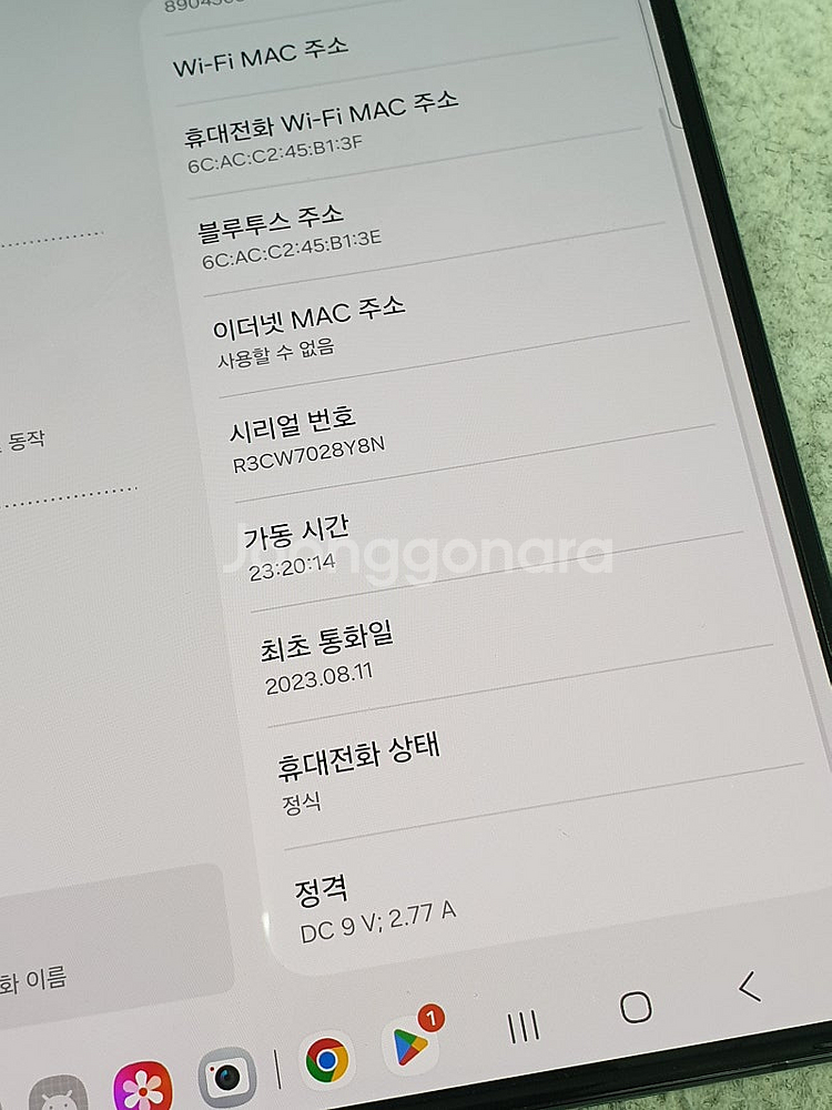 (무찍힘 S급) 갤럭시 Z폴드5 블랙 256G 23년 ...--4