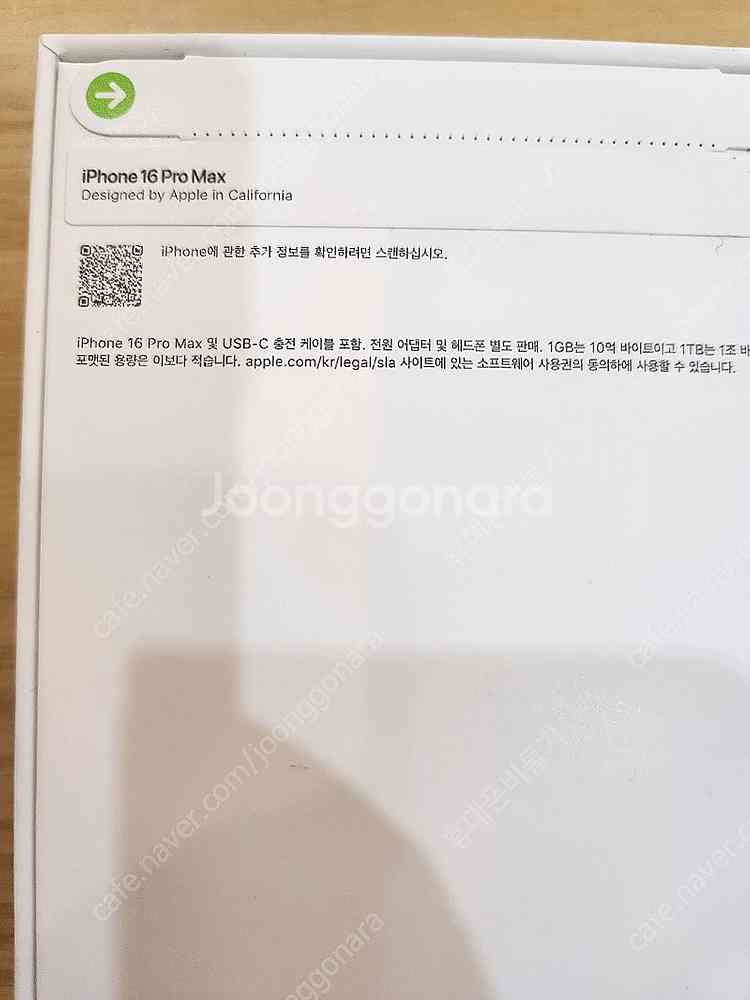 아이폰16프로맥스 512기가 블랙티타늄 자급제 미개봉 ...--1