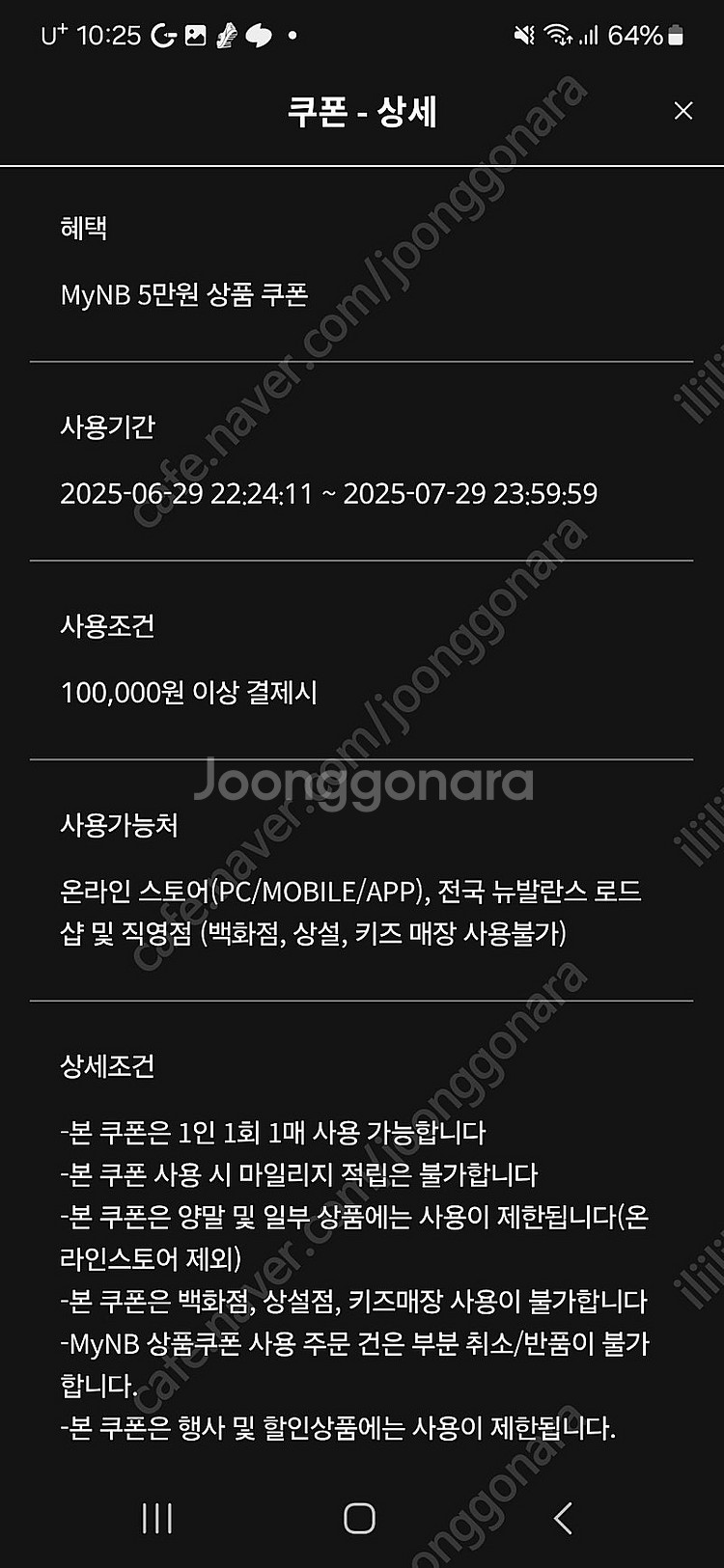 뉴발란스 10만원 이상 구매시 5만원 할인쿠폰--0