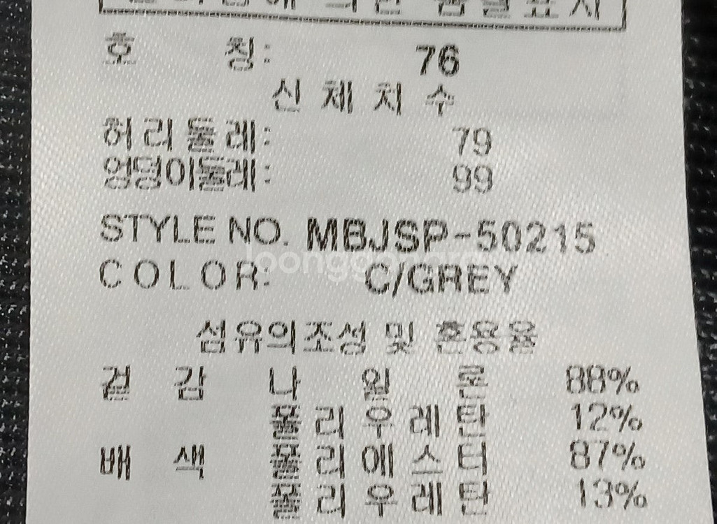 밀레, 네파, 웨스트우드 30사이즈 여름용 등산바지--4