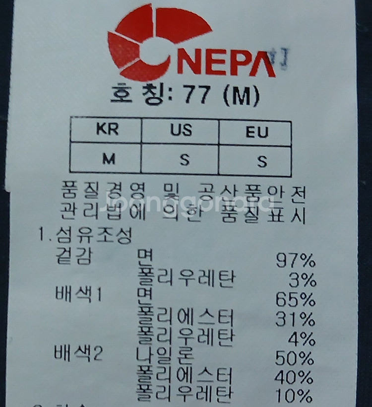 밀레, 네파, 웨스트우드 30사이즈 여름용 등산바지--9