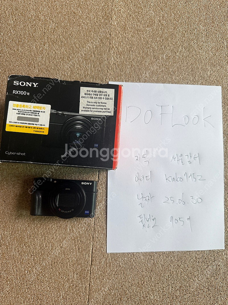 소니 RX100 Mark VI (DSC-RX100M6)--1