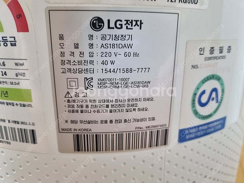 LG 퓨리케어 공기청정기--6