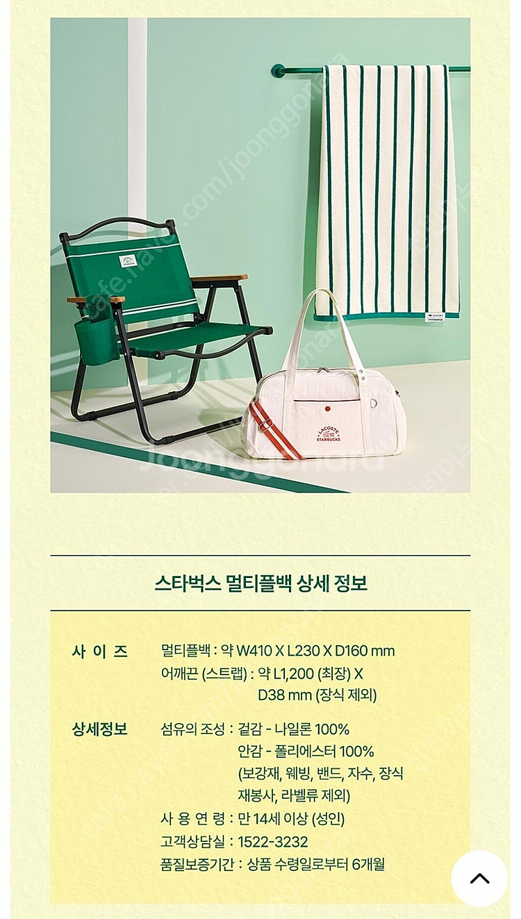 스타벅스 라코스테 멀티플백 그린 + 멀티플백 아이보리--4