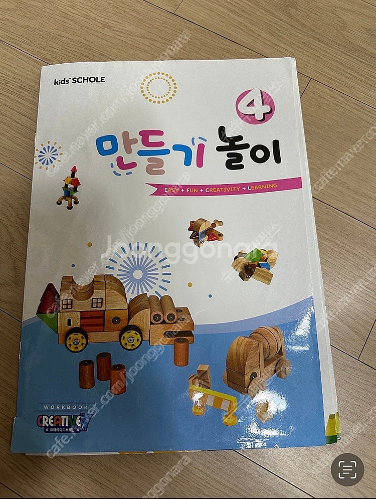 키즈스콜레 크리에이티브7--8
