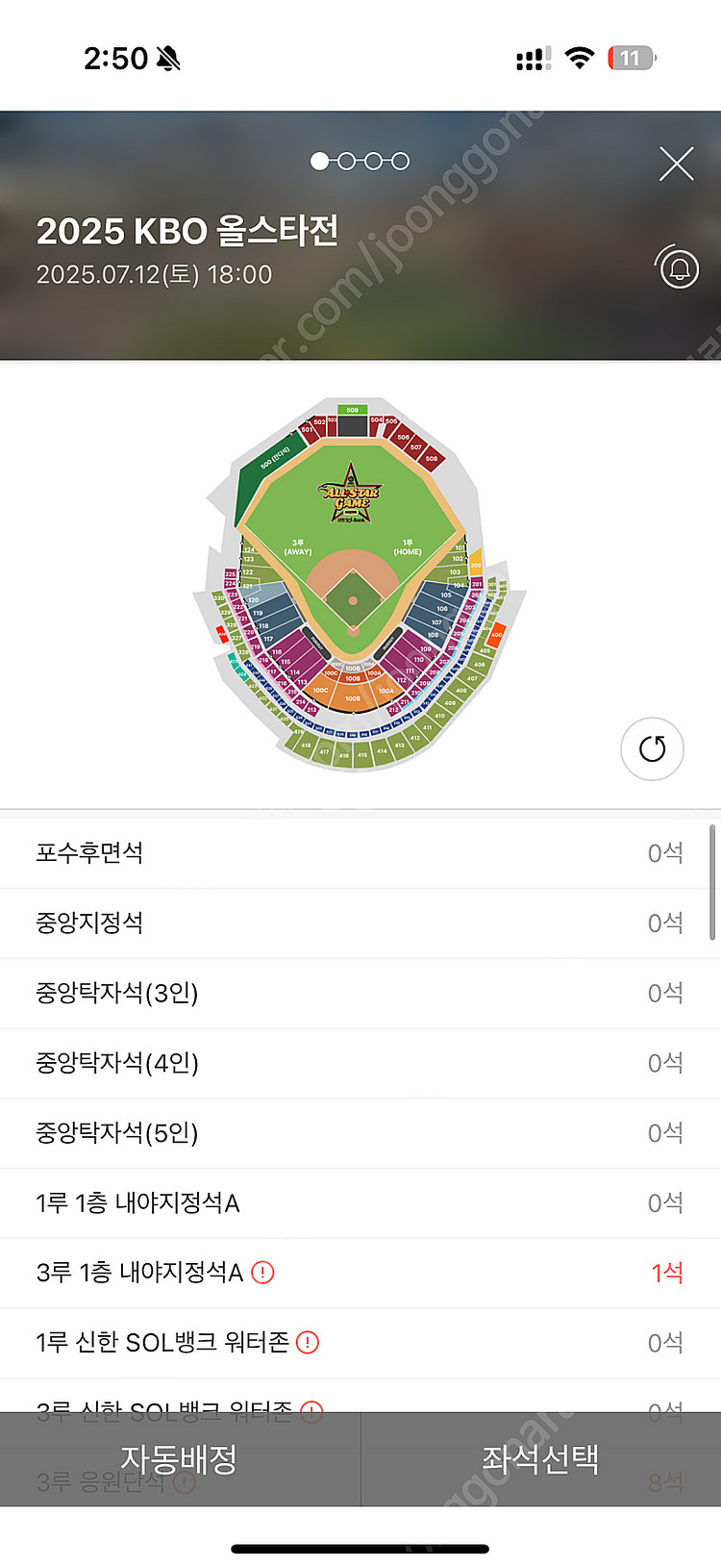 직거래가능) 7월12일 KBO 프로야구 올스타전 1루 ...--0