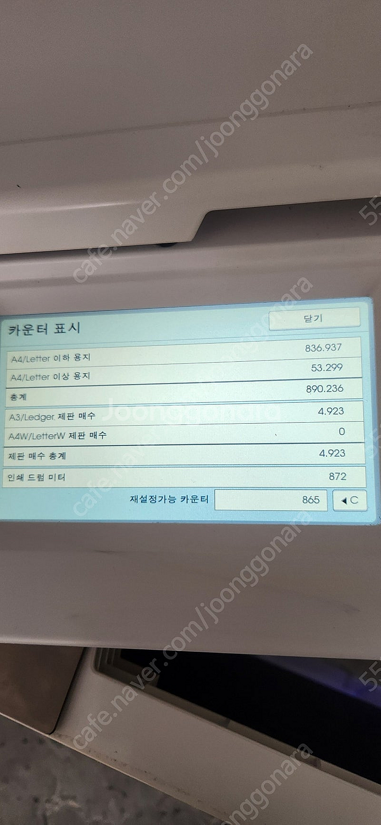 리소코리아 신형 직접생산인증인쇄기 직생인쇄기 봉투인쇄기--2