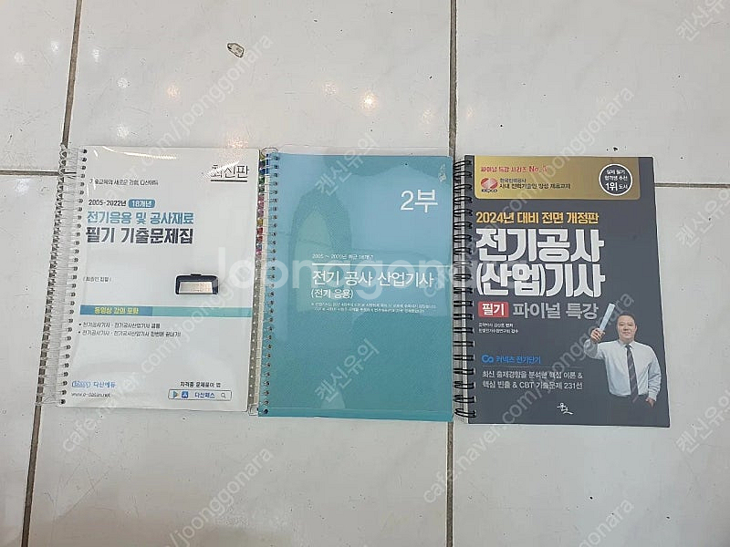 23년다산전기응용 (USB포함)+24년 김상훈 파이널--0