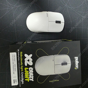(광명) 펄사 x2 crazylight 화이트 판매