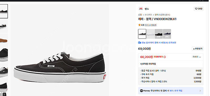 반스 에라 블랙 [ERA BLACK] 280 size ...--0