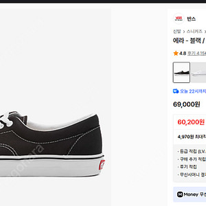 반스 에라 블랙 [ERA BLACK] 280 size VN00EWZBLK 판매합니다