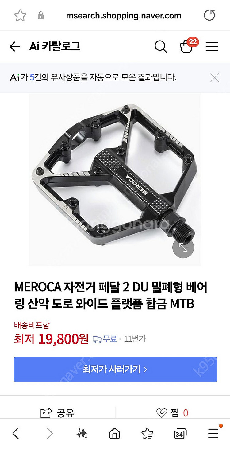 평페달, 가민속도계거치대 새거--1