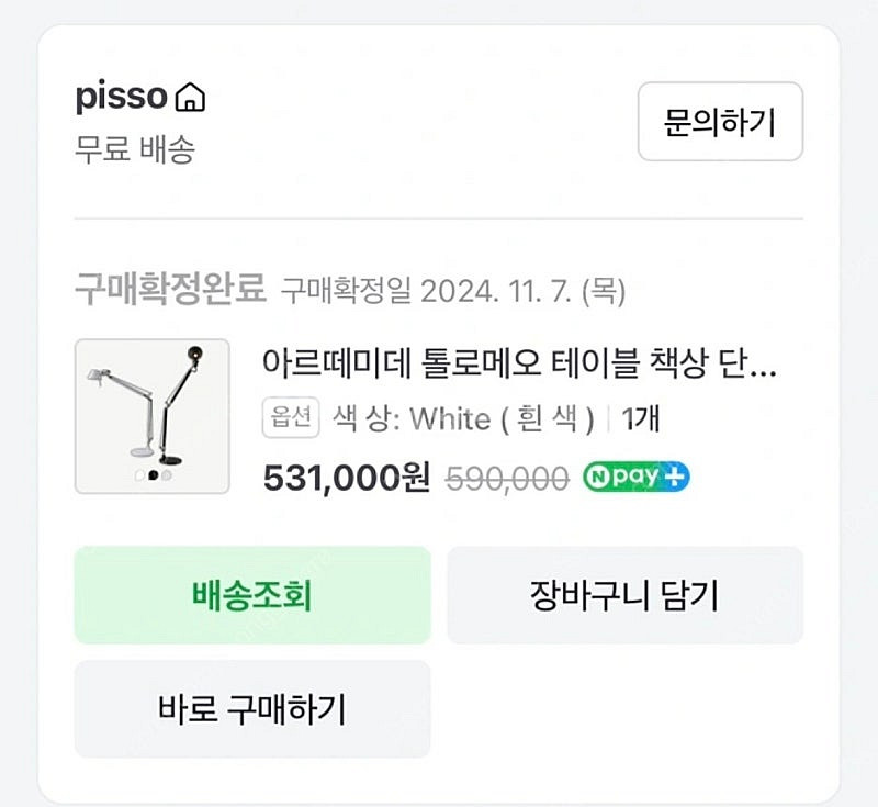 아르떼미데 톨로메오 조명--3