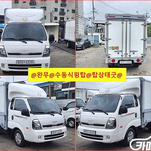 소형화물 [윙바디]더뉴봉고3 수동식 1.0톤/킹캡/초장축 중고 [윙바디]더뉴봉고3 수동식 1.0톤/킹캡/초장축 중고차