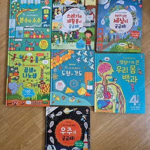 어스본 영재 플랩북 7권 택포4만
