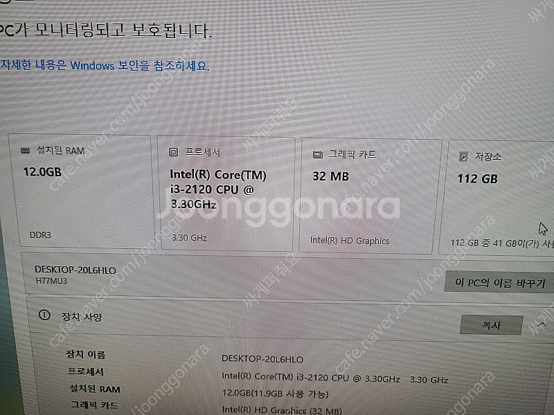 컴퓨터 본체 데스크톱 조립 PC 싸게팝니다--1