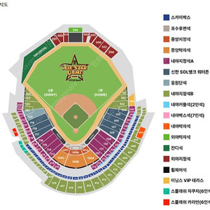 올스타전 12일 4연석 드림 나눔 1루 응원석 내야 외야 테이블 명당