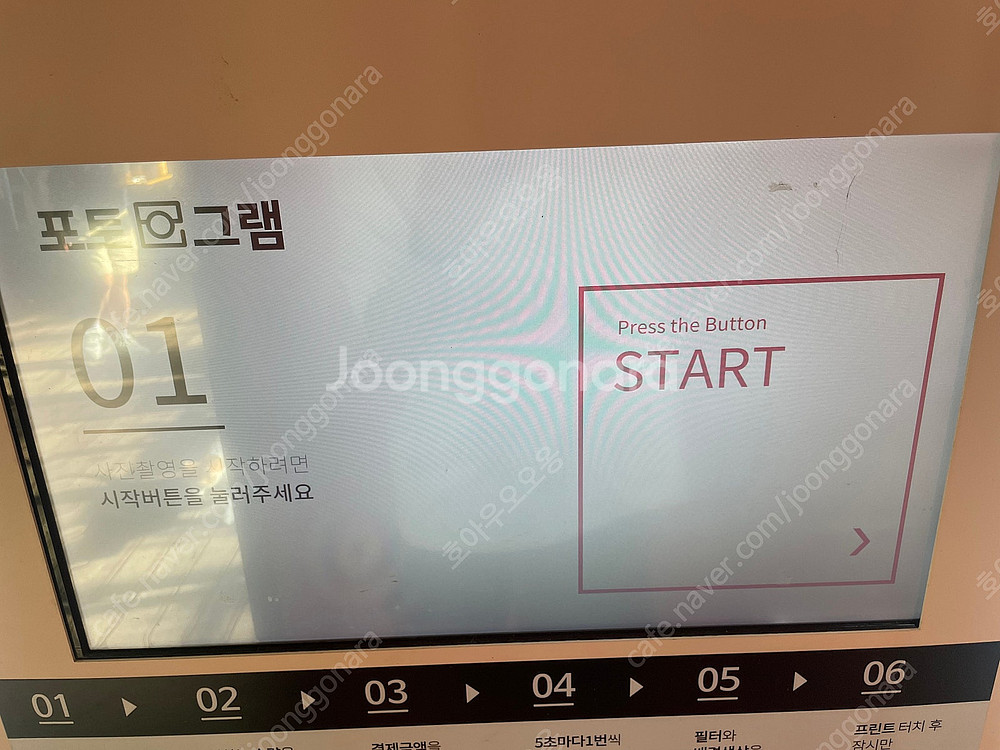 인생네컷 기계, 포토부스 팝니다. 급처분--6