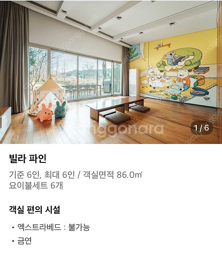남원 스위트 호텔 빌라동 가든풀 패키지 (7.6-7.7...--1