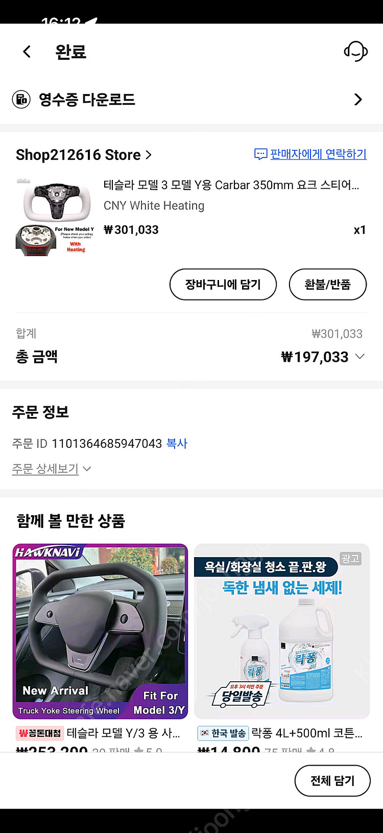 테슬라 모델3 y 350 요크 화이트--3