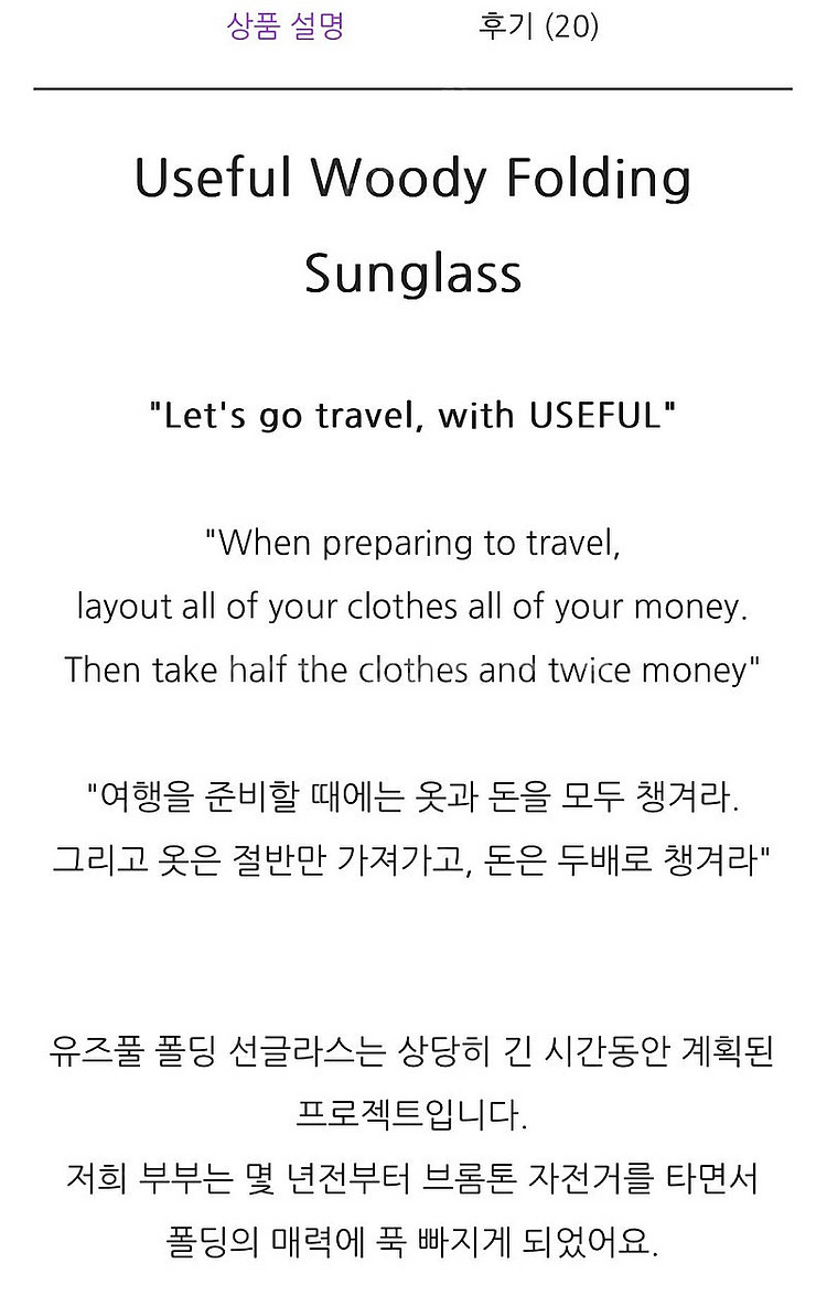 유즈풀아뜰리에 유즈풀 우디 폴딩 선글라스(Useful ...--3