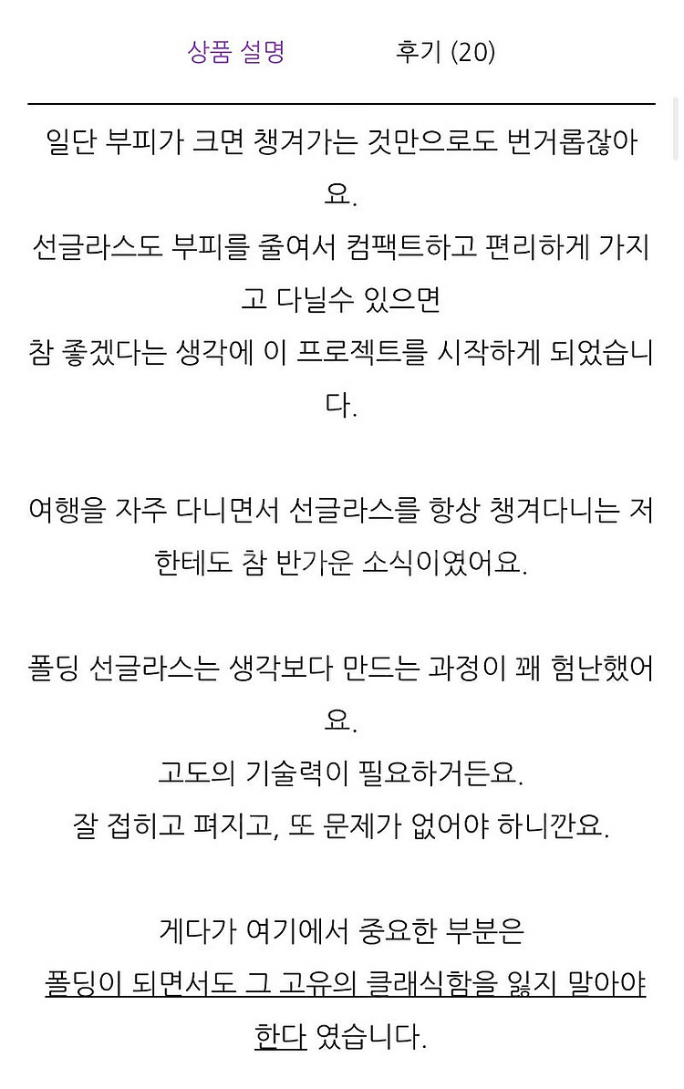 유즈풀아뜰리에 유즈풀 우디 폴딩 선글라스(Useful ...--4