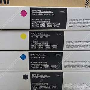 캐논 NPG-71 토너 세트