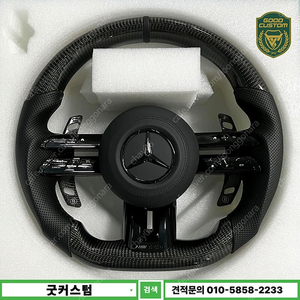 벤츠 잠자리 핸들 AMG 카본 커스텀 제작가능