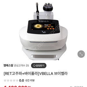 브이벨라고주파