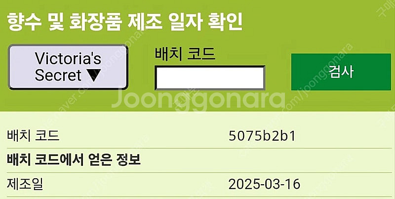 빅토리아시크릿 러브스펠 퓨어시덕션--3