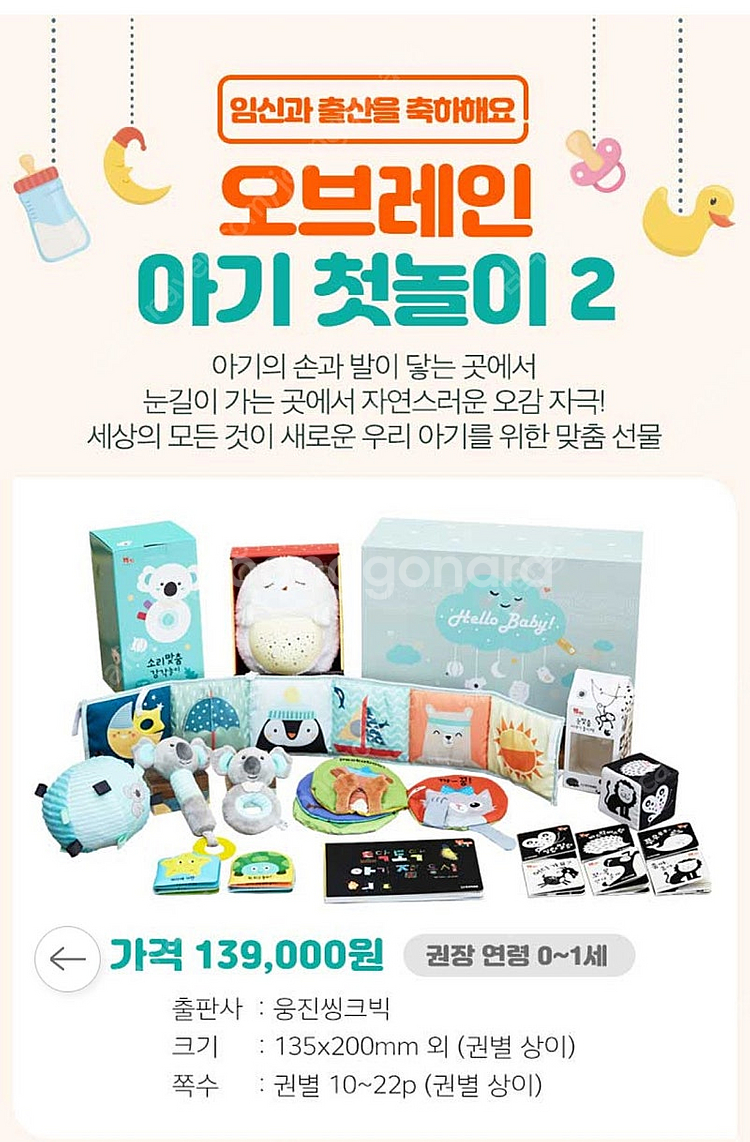 오브레인 아기첫놀이2--0