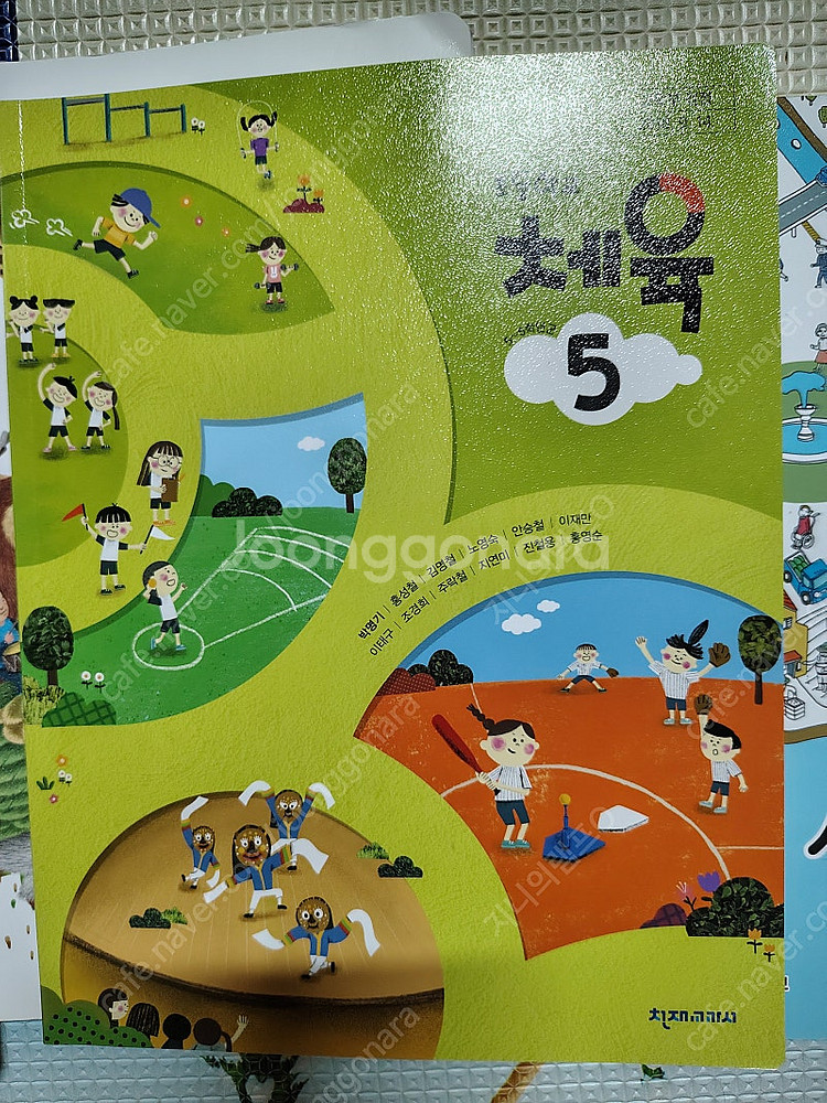 5학년 국정 교과서 새책--4
